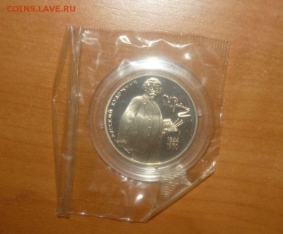 2руб. 1994г Репин UNC в запайке 15.10.15 г. в 23.59.59 - 23.JPG
