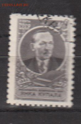 СССР 1957 Я Купала - 21