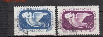СССР 1957 неделя письма - 23