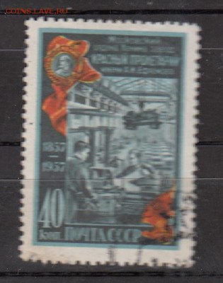 СССР 1957 завод Красный Пролетарий - 26
