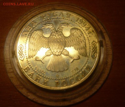 2руб. 1994г Ушаков  15.10.15 г. в 23.59.59МСК - 28.JPG