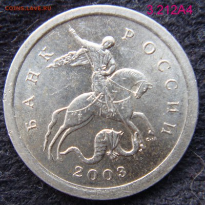 1 коп 2003 СП шт. 3.212 А4 Очень Редкая до 21-10-15 в 22-00 - 1-2003-А4
