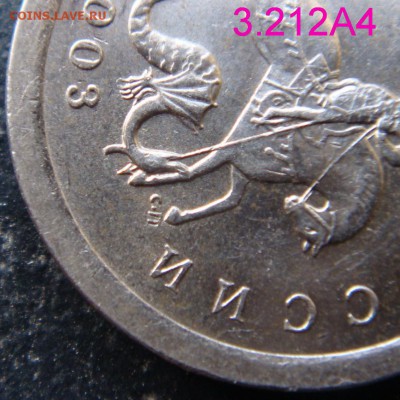 1 коп 2003 СП шт. 3.212 А4 Очень Редкая до 21-10-15 в 22-00 - 2003-А4