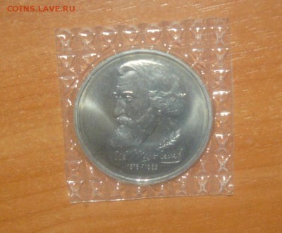 1руб. 1993г Тургенев UNC в запайке 15.10.15 г. в 23.59.59 - 29.JPG