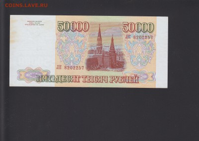 1994 aUNC до 17.10 22:00 мск - IMG_0005