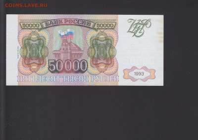 1994 aUNC до 17.10 22:00 мск - IMG_0004