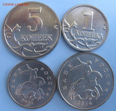 1 и 5 копеек 2014 года ММД фикс 10руб - фикс