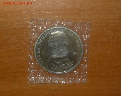 1 руб. 1993г Державин UNC в запайке 15.10.15 г. в 23.59.59 - 31.JPG