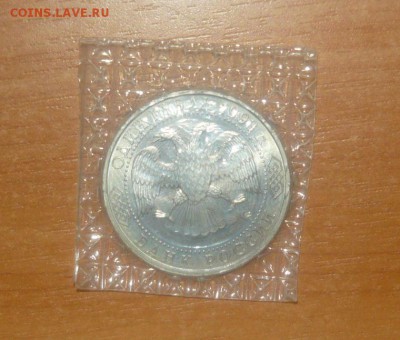 1руб. 1993г Державин UNC в запайке 15.10.15 г. в 23.59.59 - 34.JPG