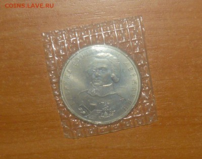 1руб. 1993г Державин UNC в запайке 15.10.15 г. в 23.59.59 - 33.JPG