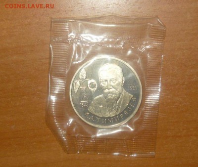 1руб. 1993г Тимирязев UNC в запайке 15.10.15 г. в 23.59.59 - 35.JPG