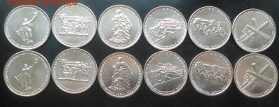 5 рублей ВОВ.2 комплекта до 16.10.15.- 22.00МСК - DSC_0348