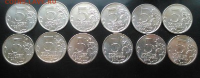 5 рублей ВОВ.2 комплекта до 16.10.15.- 22.00МСК - DSC_0349