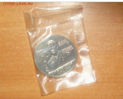 1руб. 1993г Бородин UNC в запайке 15.10.15 г. в 23.59.59 - 37.JPG