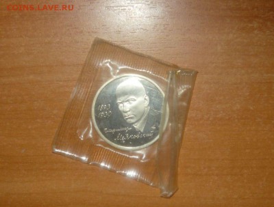 1руб. 1993г Маяковский UNC в запайке 15.10.15 г. в 23.59.59 - 39.JPG