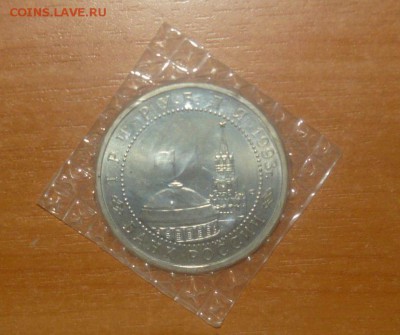 3р. 1993г Курская Дуга UNC в запайке 15.10.15 г. в 23.59.59 - 42.JPG