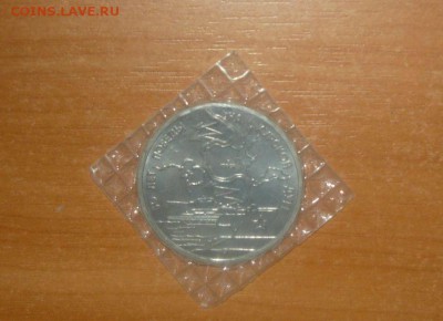 3р. 1993г Курская Дуга UNC в запайке 15.10.15 г. в 23.59.59 - 41.JPG