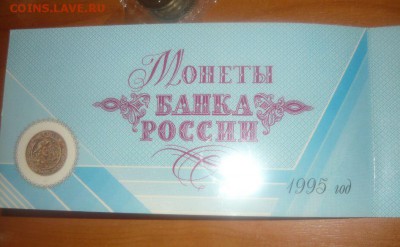 Набор 50 лет Победы ВОВ 1995 год 15.10.15 г. в 23.59.59 - 46.JPG