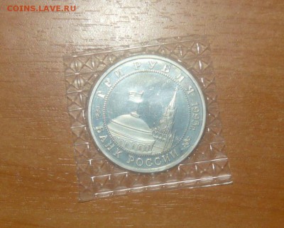 3р. 1995г Будапешт UNC в запайке 15.10.15 г. в 23.59.59 - 50.JPG