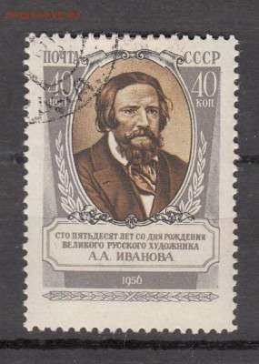 СССР 1956 Иванов - 31