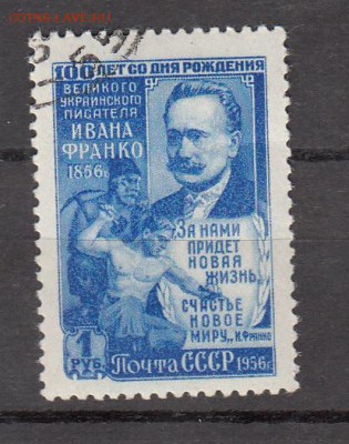 СССР 1956И Франко - 32