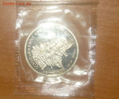 3р. 1994г Белград UNC в запайке 15.10.15 г. в 23.59.59 - 51.JPG