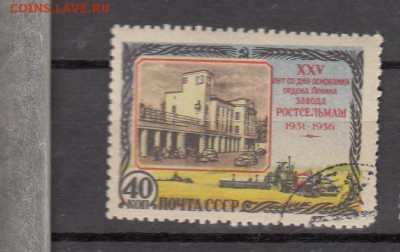СССР 1956 завод Ростсельмаш - 33