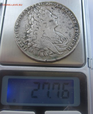 Рубль 1729 с подвеса.Короткий - IMG_1649.JPG