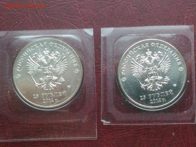 25 рублей,Сочи-2 шт,до 16.10.15-22.00 мск - DSC_0356