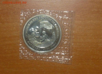 3р. 1995г Варшава UNC в запайке 15.10.15 г. в 23.59.59 - 53.JPG