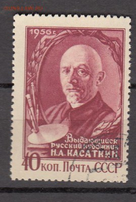 СССР 1956 Касаткин - 37