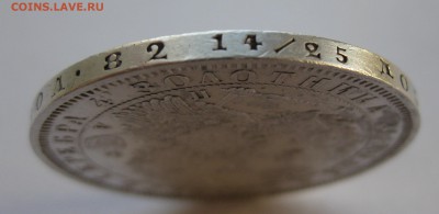 Рубль 1851 год. Короткий - IMG_1566.JPG