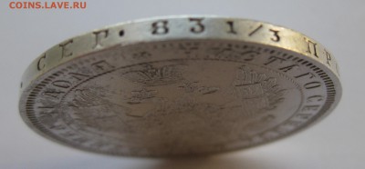 Рубль 1851 год. Короткий - IMG_1564.JPG