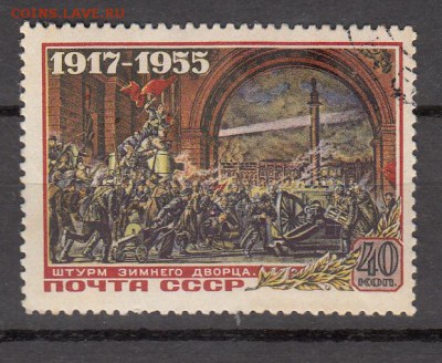 СССР 1955 революция - 38