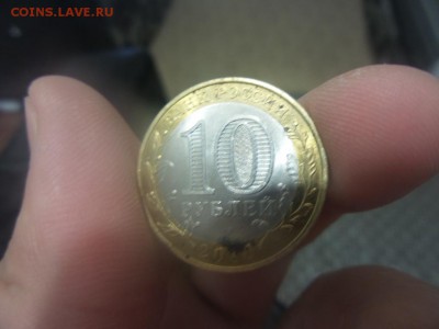 10 рублей  Ямало-Ненецкий АО Мешковая аук до 14.10.2015 - 9