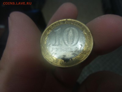 10 рублей  Ямало-Ненецкий АО Мешковая аук до 14.10.2015 - 8