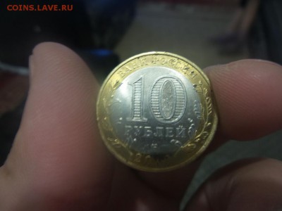 10 рублей  Ямало-Ненецкий АО Мешковая аук до 14.10.2015 - 7