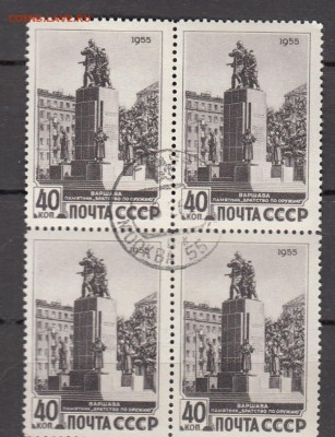 СССР 1955 договор с Польшей кварт - 40