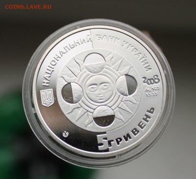 5 гривен 2008 год. Короткий - IMG_4278.JPG