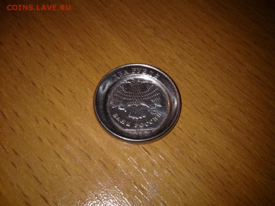 2 рубля  2012 года ММД  (возможный брак, сложно сказать). - 20151011_180905