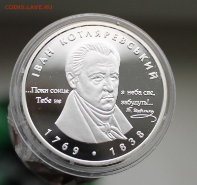 5 гривен 2009 год. короткий - IMG_4285.JPG