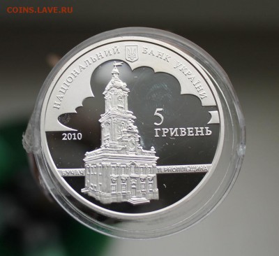5 гривен 2010 год. Короткий - IMG_4288.JPG