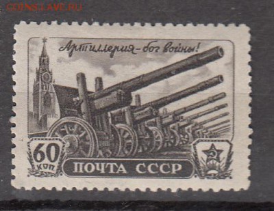 СССР 1945 день артиллерии - 45