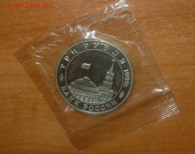 3р. 1994г Партизаны UNC в запайке 15.10.15 г. в 23.59.59 - 58.JPG