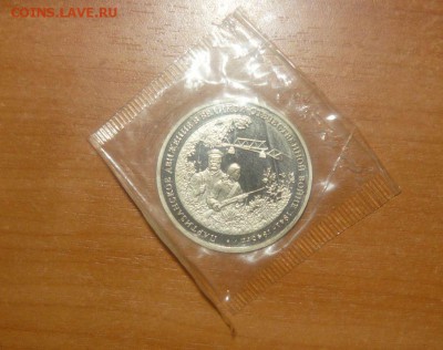 3р. 1994г Партизаны UNC в запайке 15.10.15 г. в 23.59.59 - 57.JPG