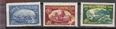 СССР 1958 первенцы индустрии - 47
