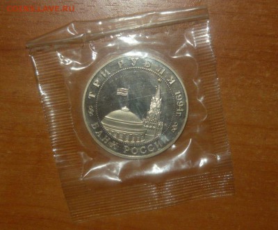 3р. 1994г Второй фронт UNC в запайке 15.10.15 г. в 23.59.59 - 60.JPG