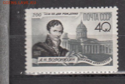 СССР 1960 Воронихин - 50