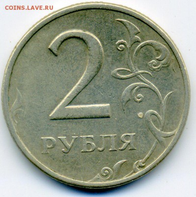 2 рубля 1999 года ММД, до 15.10.15 в 22:00 мск - 00_2r99_mmd_001