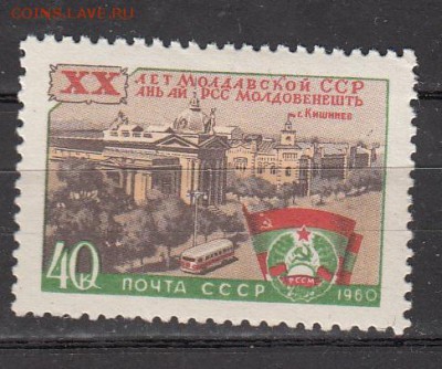 СССР 1960 Молдавия - 56